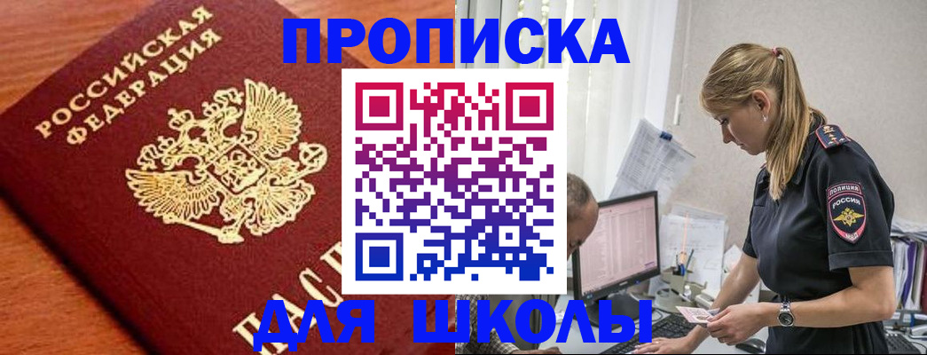 прописка гарантия в Кизляре