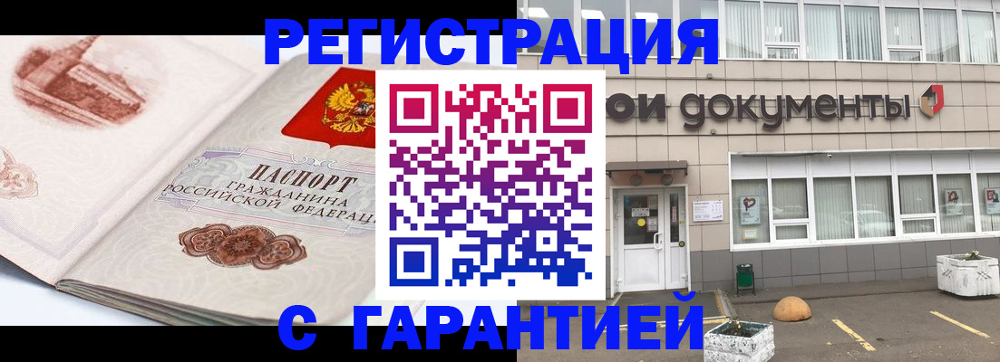 регистрация для школы в Кизляре