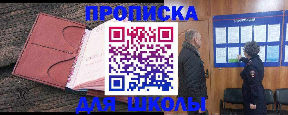 временная регистрация для всех в Кизляре