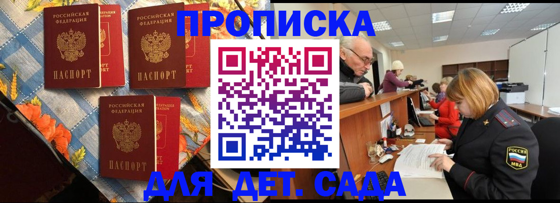 купить прописку в Кизляре