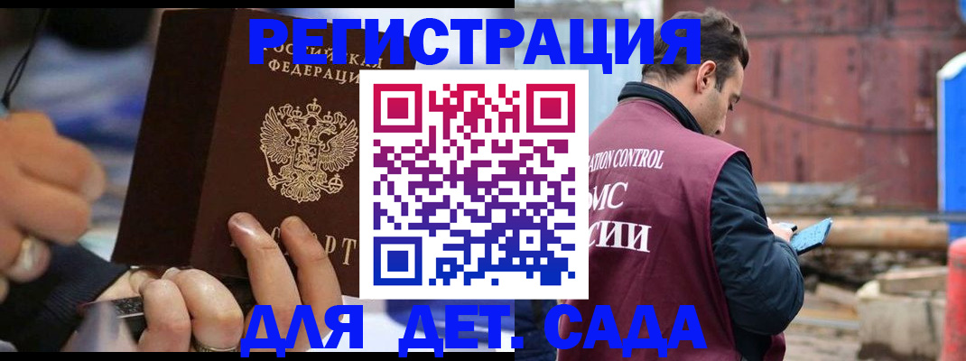 прописка законно в Кизляре
